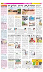 Vijayawada City Constituencies