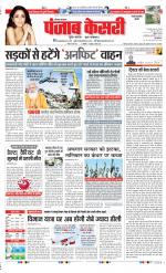 Rewari - Punjab Kesari
