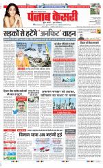 Noida - Punjab Kesari