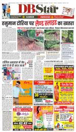 जबलपुर डीबी स्टार 