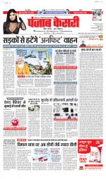 Lucknow - Punjab Kesari