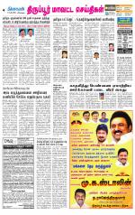 Tirupur-Coimbatore Supplement