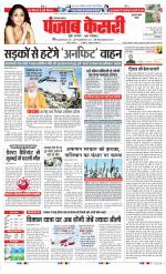 Gurugram - Punjab Kesari