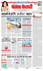 Faridabad - Punjab Kesari
