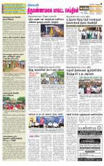 Tiruvannamalai-Vellore Supplement