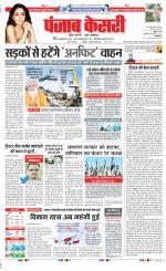 DELHI MAIN - PUNJAB KESARI