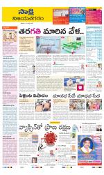 Vijayanagaram District