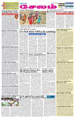 Namakkal-Salem Supplement