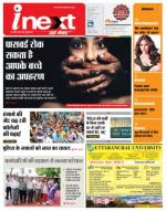 Dehradun Hindi ePaper, Dehradun Hindi Newspaper - InextLive