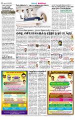 Dindigul-Madurai Supplement
