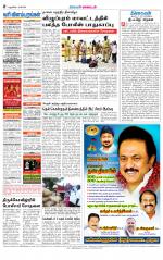 Villupuram Supplement