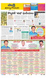 East Godavari District