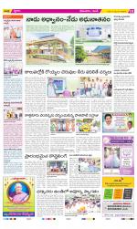 West Godavari Constituencies