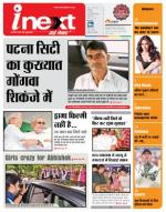 Patna Hindi ePaper, Patna Hindi Newspaper - InextLive