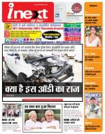 Ranchi Hindi ePaper, Ranchi Hindi Newspaper - InextLive