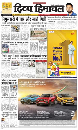 Divya Himachal Dharmshala