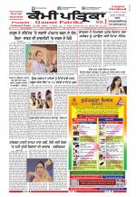 Qaumi Patrika (Punjabi)