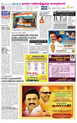 Nagai-Trichy Supplement