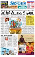 Madurai Supplement