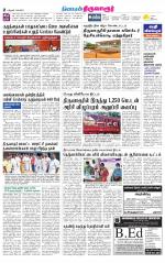Thiruvarur-Trichy Supplement