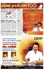Coimbatore Supplement