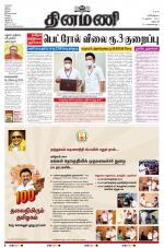 Dinamani - Dharmapuri