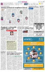 Tiruvellore-Chennai Supplement