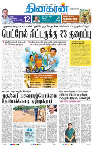 14-08-2021