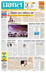 पुणे जिल्हा आवृत्ती