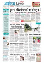 Akola Live