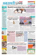 Amravati Live