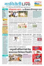 Gadchiroli Live