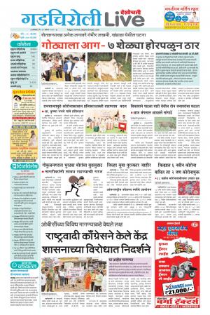 gadchiroli live