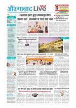 Aurangabad Live