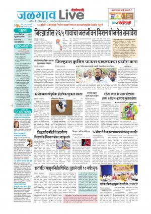 jalgaon live