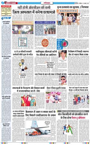 The Navodaya Times Ghaziabad﻿