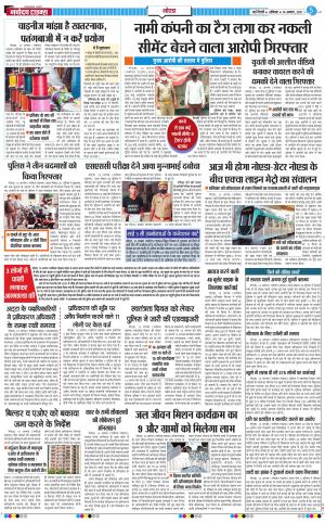 The Navodaya Times Noida