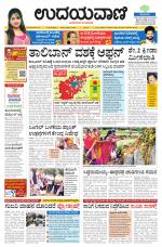 Hubballi Edition