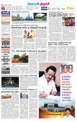 Trichy Supplement