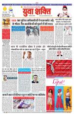 युवाशक्ति