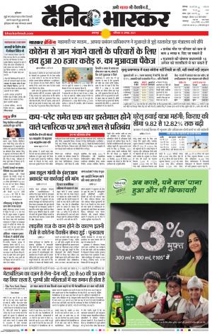 बालाघाट