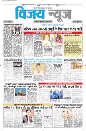 13082020  ePaper Vijay News