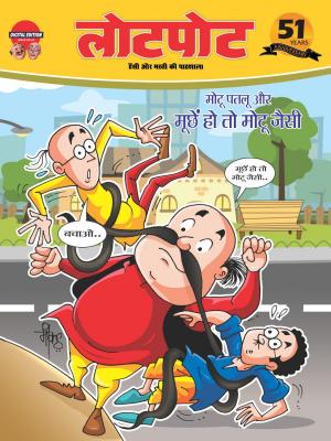 Lotpot Digital Edition 33