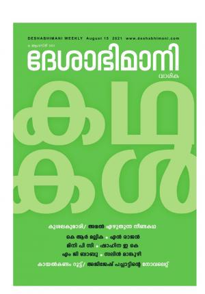 Kozhikode,  15 Augest  2021