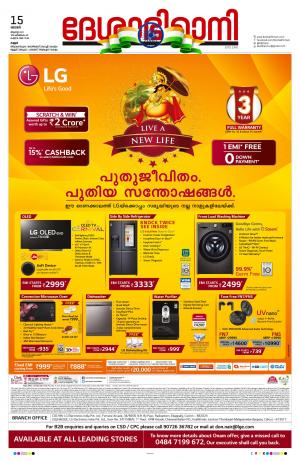 15th August 2021, Kannur