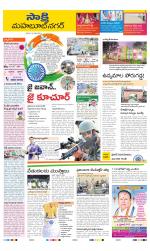 Mahabubnagar District