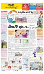 Nagarkurnool District