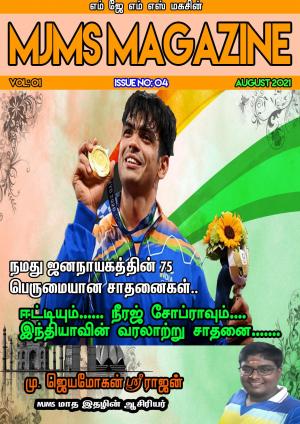 MJMS MAGAZINE