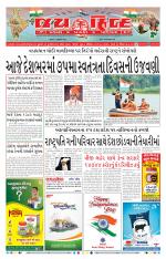 jaihind daily