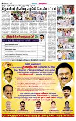 Dindigul-Madurai Supplement